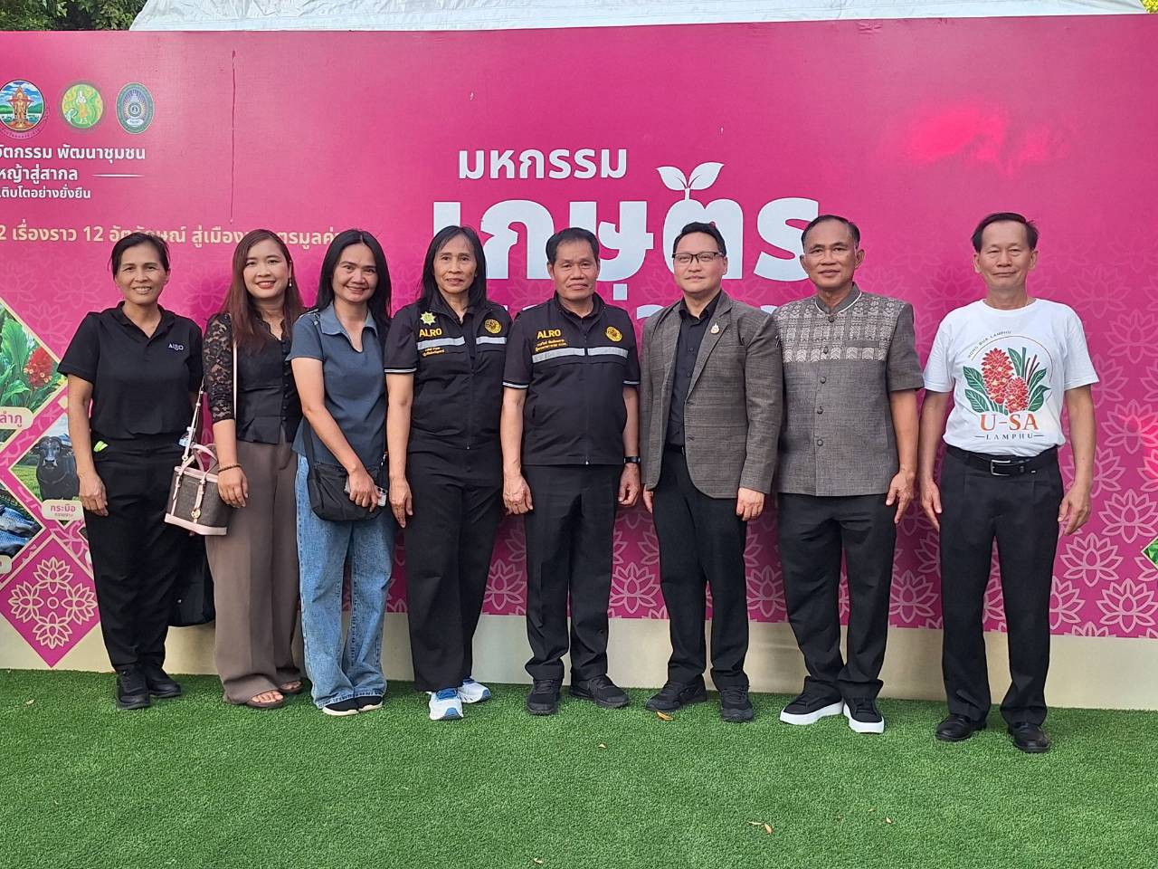 title - ส.ป.ก. ติดตาม รมช.กษ. เข้าร่วมพิธีเปิดงานมหกรรมเกษตรมูลค่าสูง ณ จังหวัดหนองบัวลำภู 